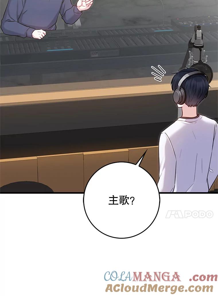 《天生爱豆的娱乐圈攻略法则》15.高首钟爷爷 第70页