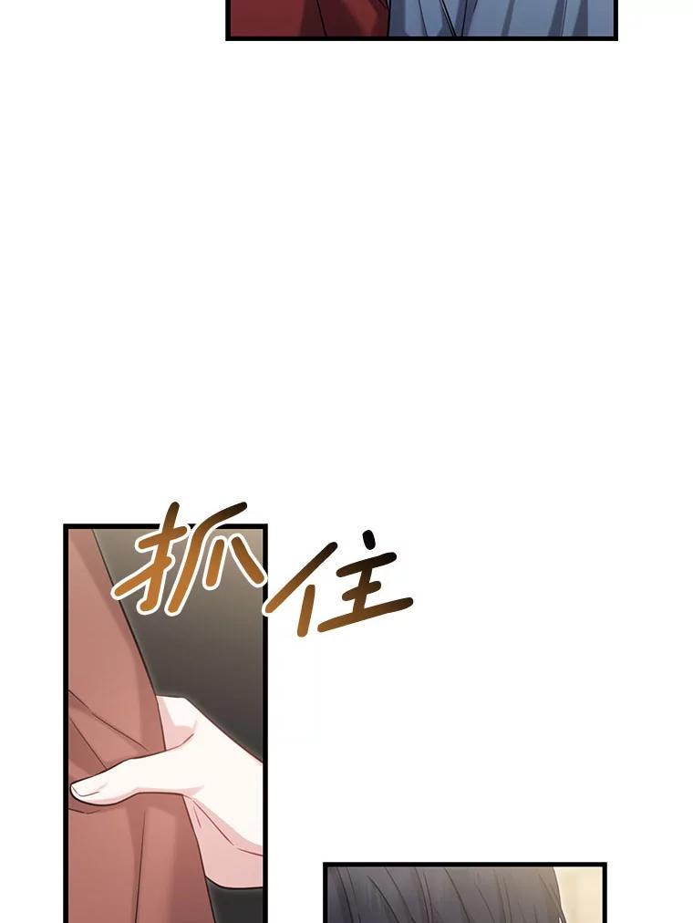 《天生爱豆的娱乐圈攻略法则》15.高首钟爷爷 第87页