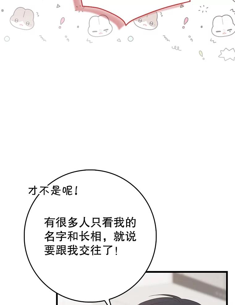 《天生爱豆的娱乐圈攻略法则》15.高首钟爷爷 第18页