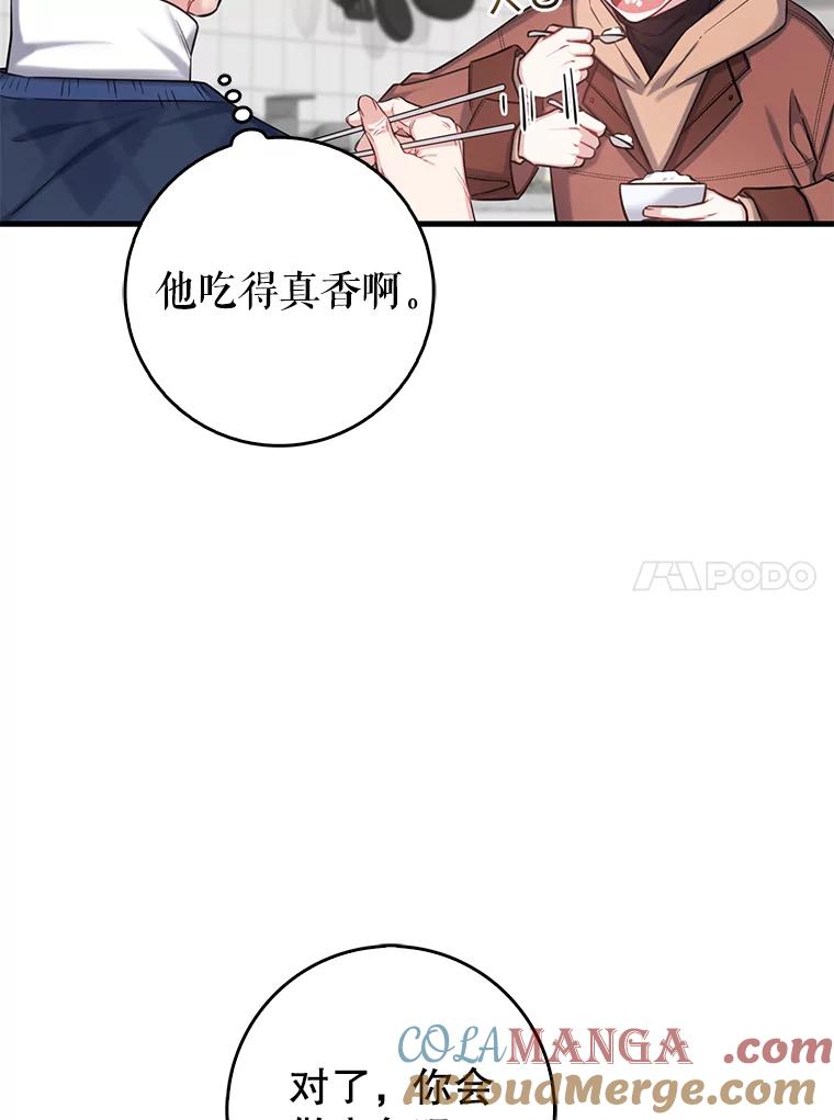 《天生爱豆的娱乐圈攻略法则》15.高首钟爷爷 第10页