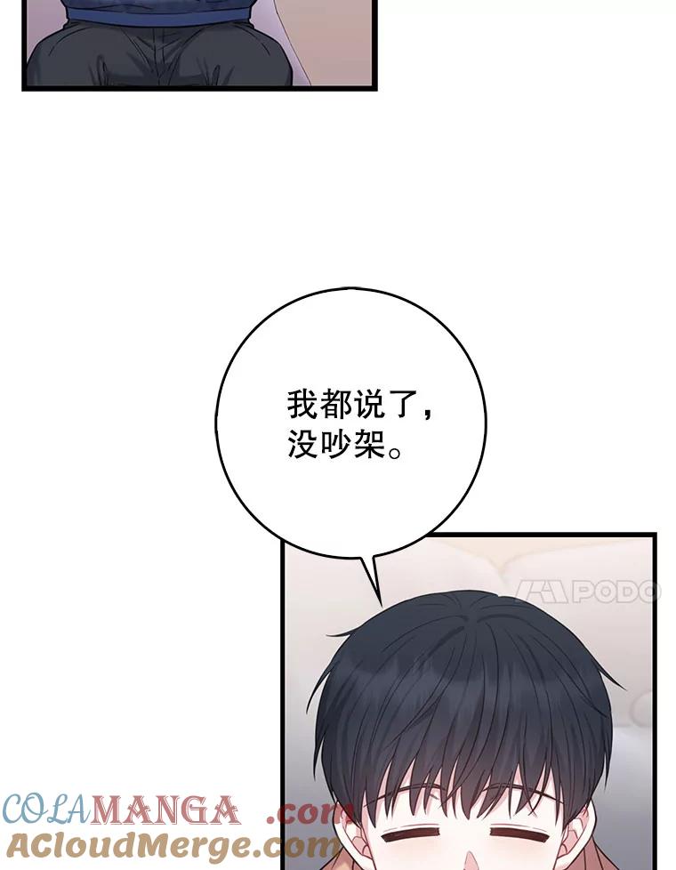 《天生爱豆的娱乐圈攻略法则》15.高首钟爷爷 第34页