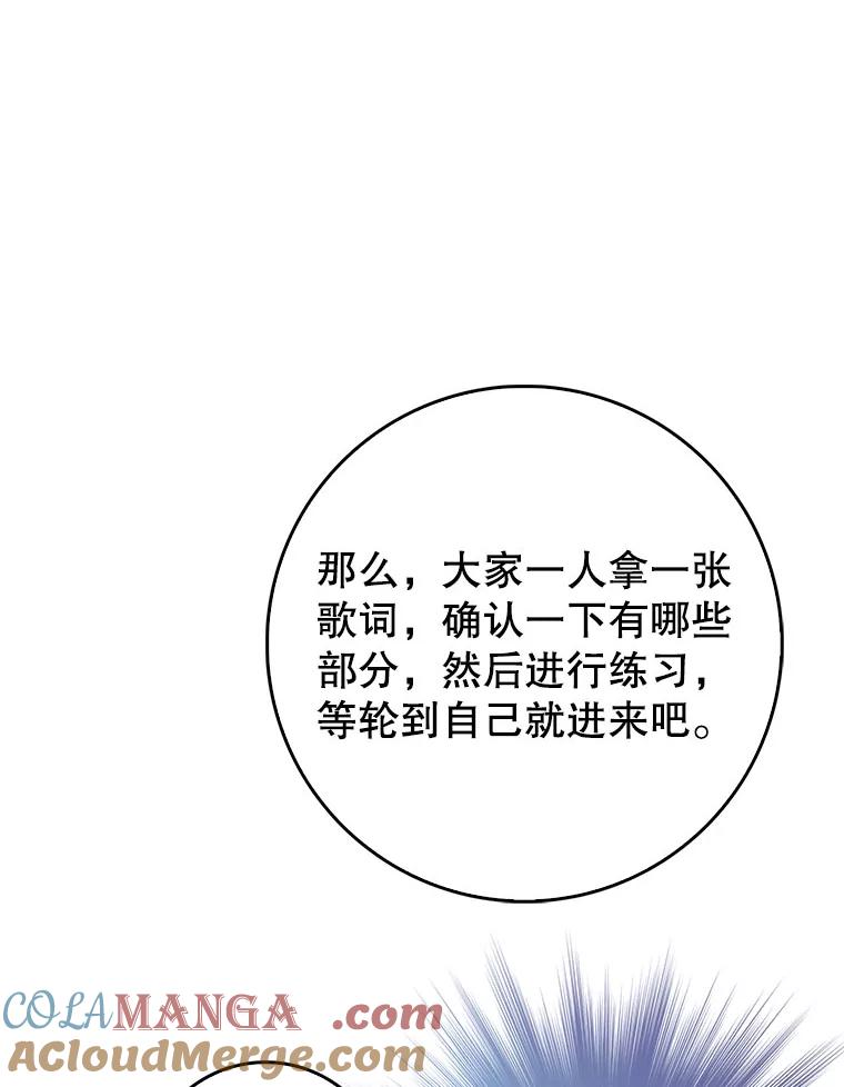 《天生爱豆的娱乐圈攻略法则》15.高首钟爷爷 第55页