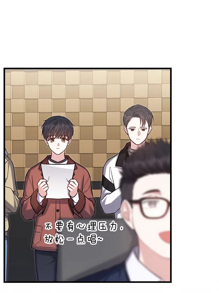《天生爱豆的娱乐圈攻略法则》15.高首钟爷爷 第59页