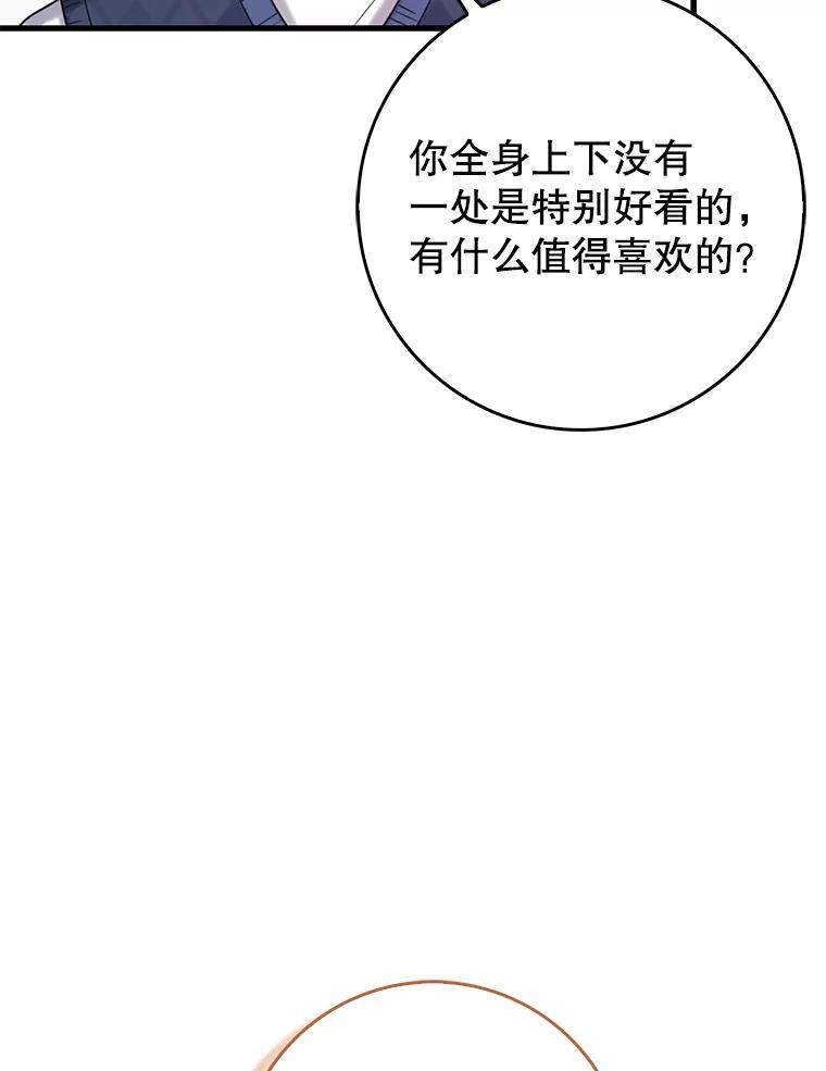 《天生爱豆的娱乐圈攻略法则》15.高首钟爷爷 第21页