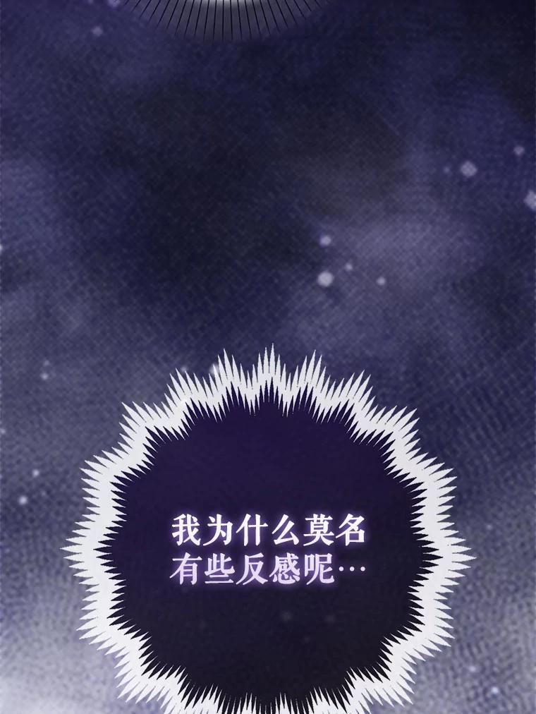 《天生爱豆的娱乐圈攻略法则》15.高首钟爷爷 第95页