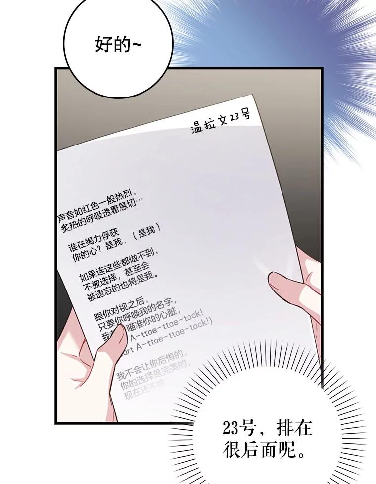 《天生爱豆的娱乐圈攻略法则》15.高首钟爷爷 第56页