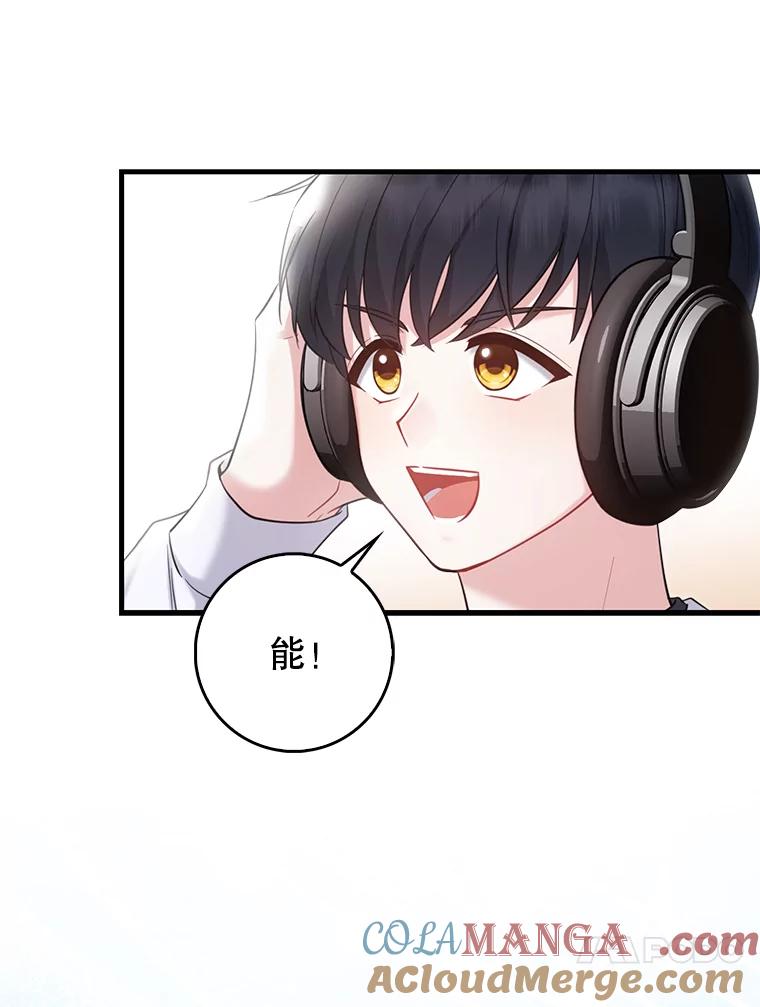 《天生爱豆的娱乐圈攻略法则》15.高首钟爷爷 第73页
