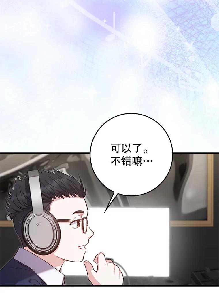《天生爱豆的娱乐圈攻略法则》15.高首钟爷爷 第68页