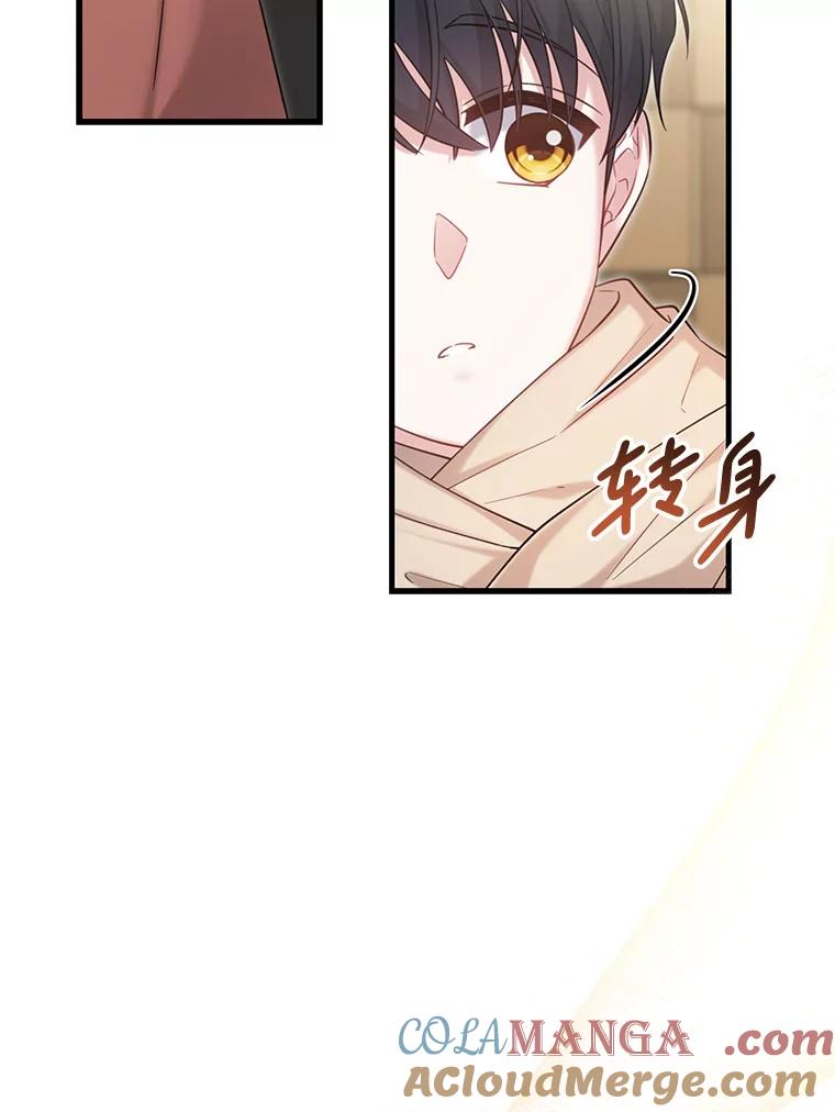 《天生爱豆的娱乐圈攻略法则》15.高首钟爷爷 第88页