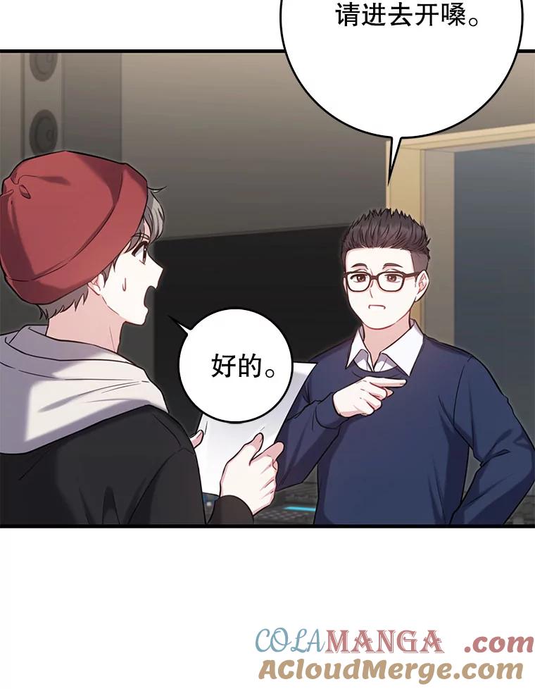 《天生爱豆的娱乐圈攻略法则》15.高首钟爷爷 第58页