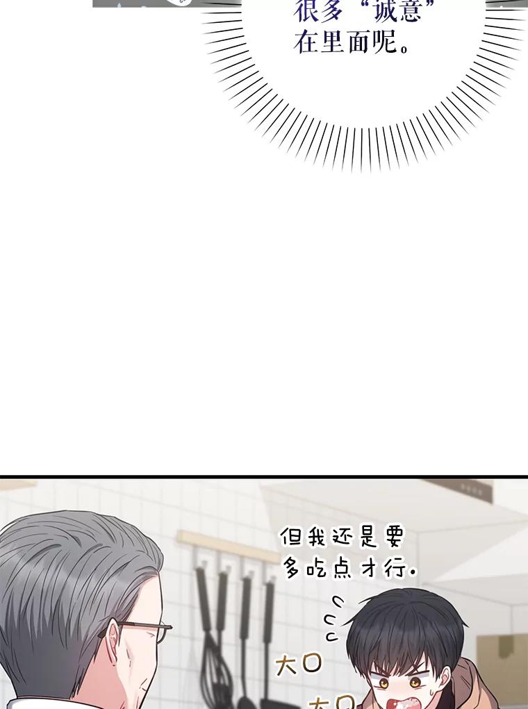 《天生爱豆的娱乐圈攻略法则》15.高首钟爷爷 第9页