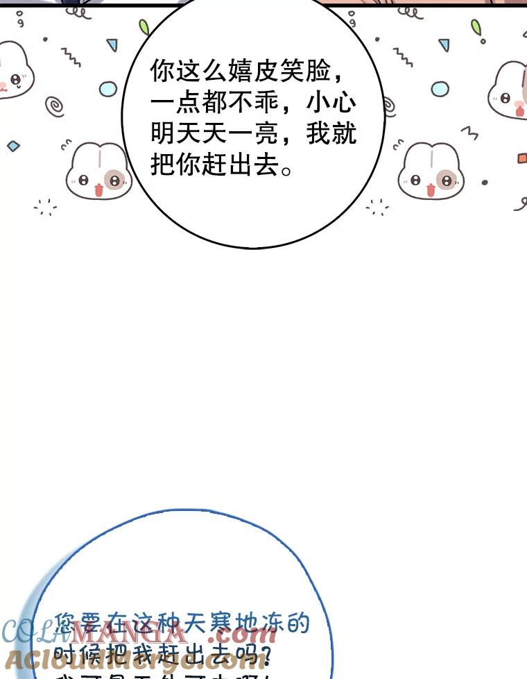 《天生爱豆的娱乐圈攻略法则》15.高首钟爷爷 第37页