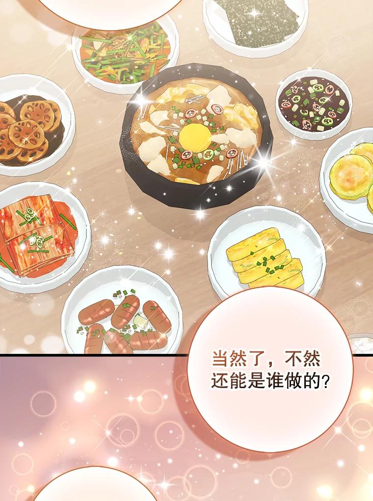 《天生爱豆的娱乐圈攻略法则》15.高首钟爷爷 第5页