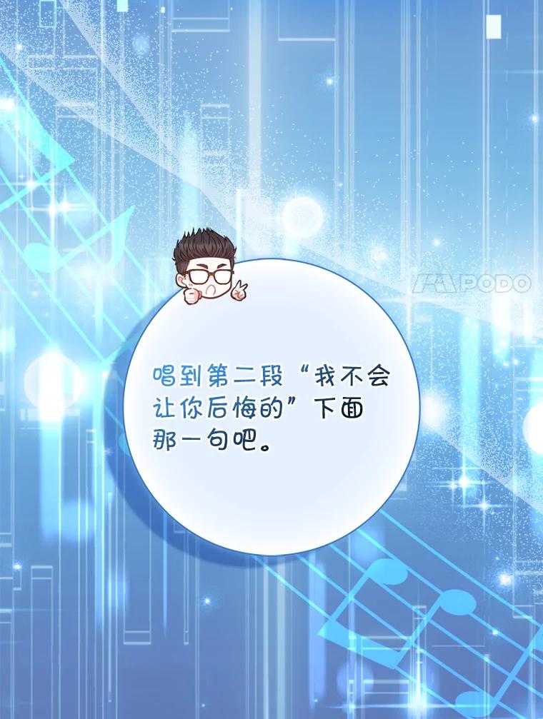 《天生爱豆的娱乐圈攻略法则》15.高首钟爷爷 第80页