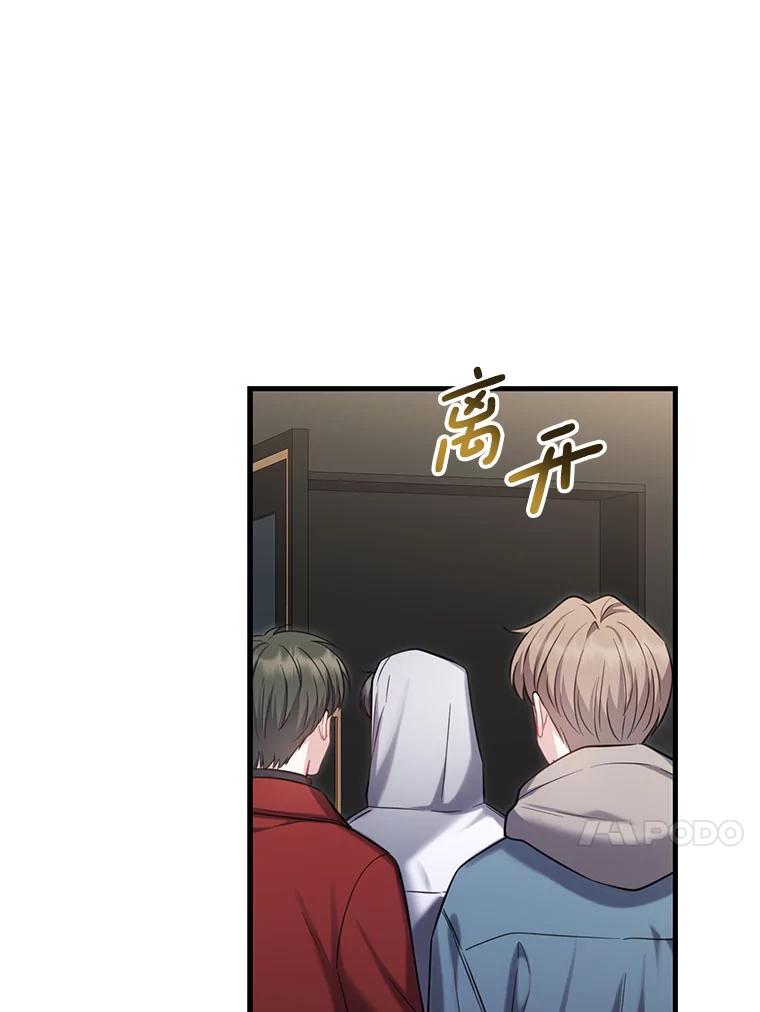 《天生爱豆的娱乐圈攻略法则》15.高首钟爷爷 第86页