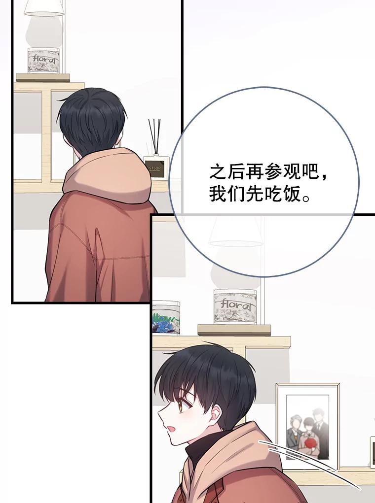 《天生爱豆的娱乐圈攻略法则》15.高首钟爷爷 第3页