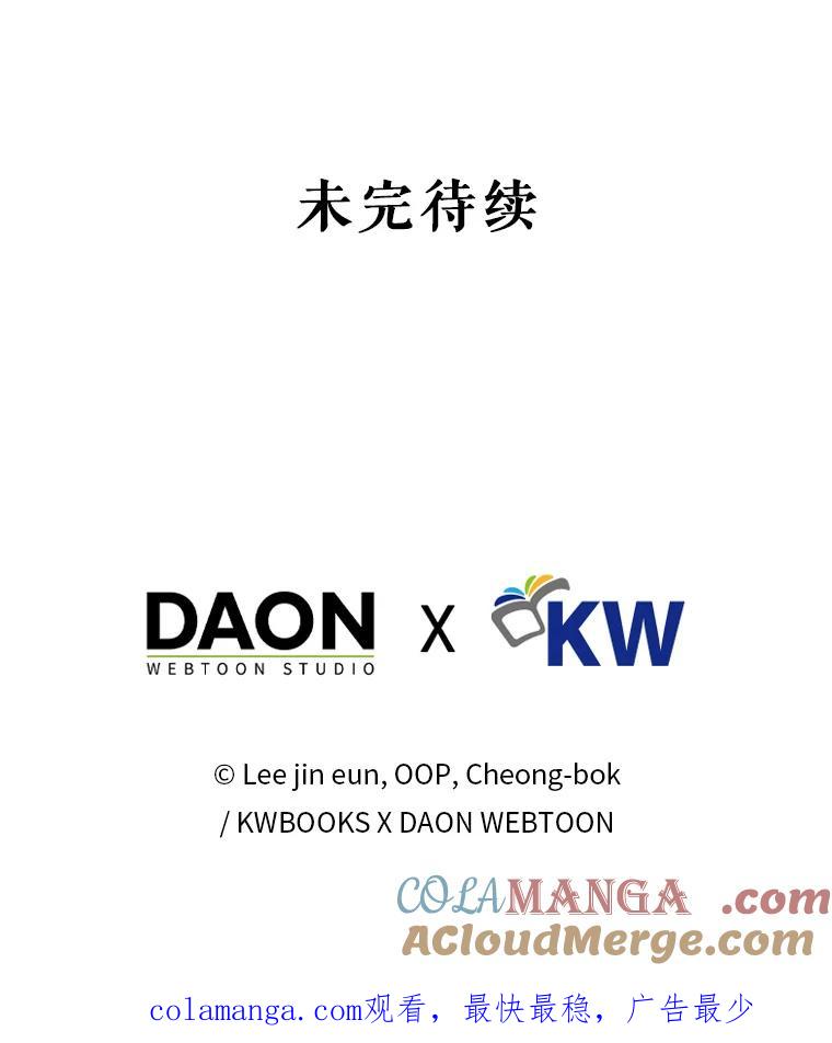 《天生爱豆的娱乐圈攻略法则》15.高首钟爷爷 第97页