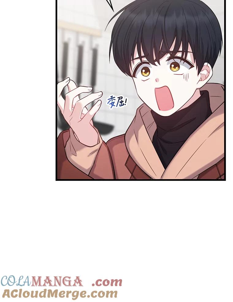 《天生爱豆的娱乐圈攻略法则》15.高首钟爷爷 第19页