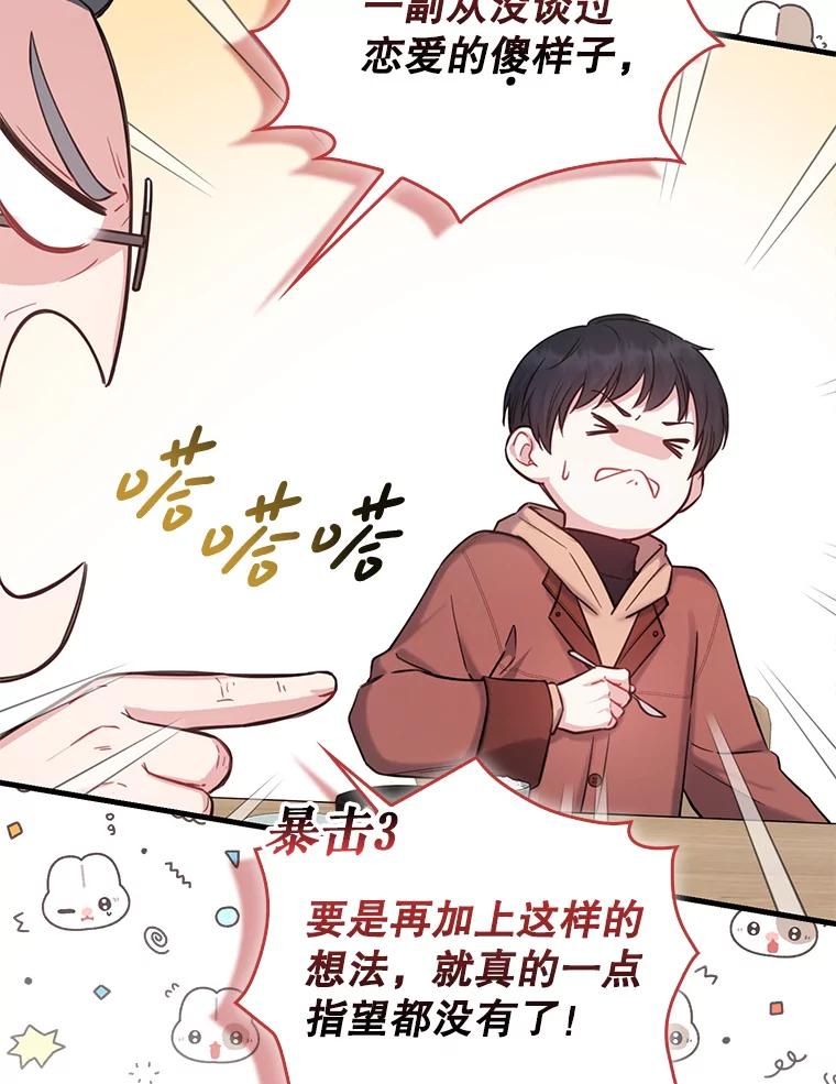 《天生爱豆的娱乐圈攻略法则》15.高首钟爷爷 第17页
