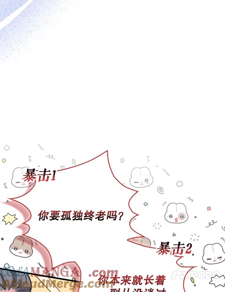 《天生爱豆的娱乐圈攻略法则》15.高首钟爷爷 第16页