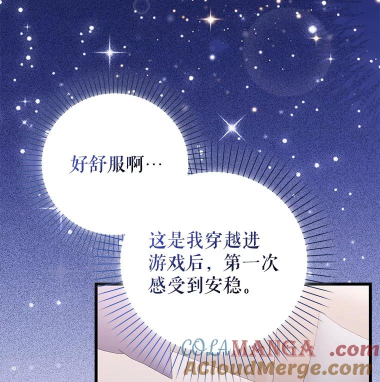《天生爱豆的娱乐圈攻略法则》15.高首钟爷爷 第28页