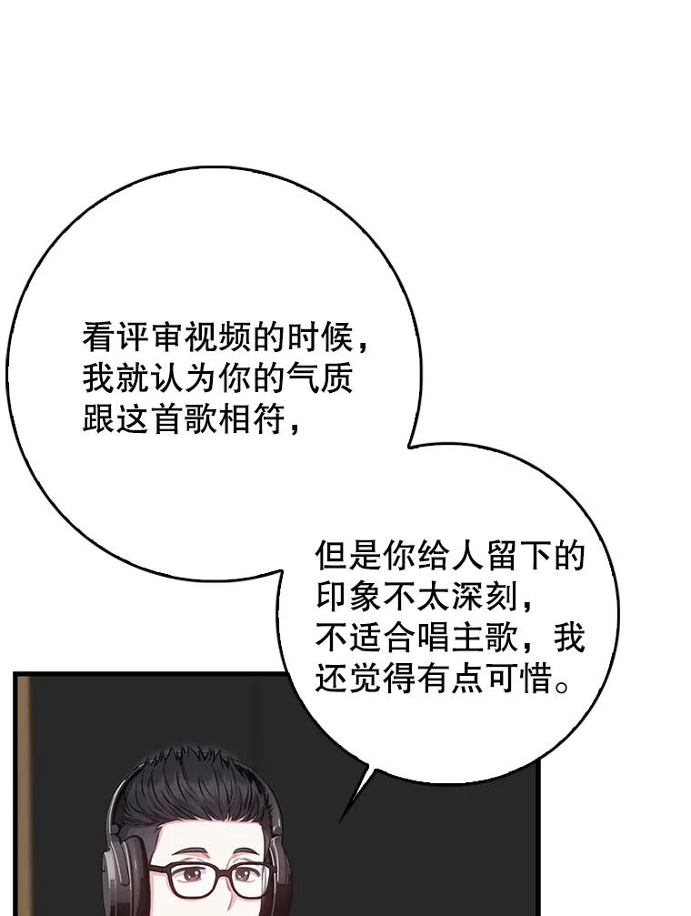 《天生爱豆的娱乐圈攻略法则》15.高首钟爷爷 第71页