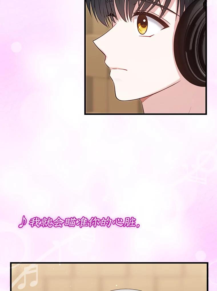 《天生爱豆的娱乐圈攻略法则》15.高首钟爷爷 第66页