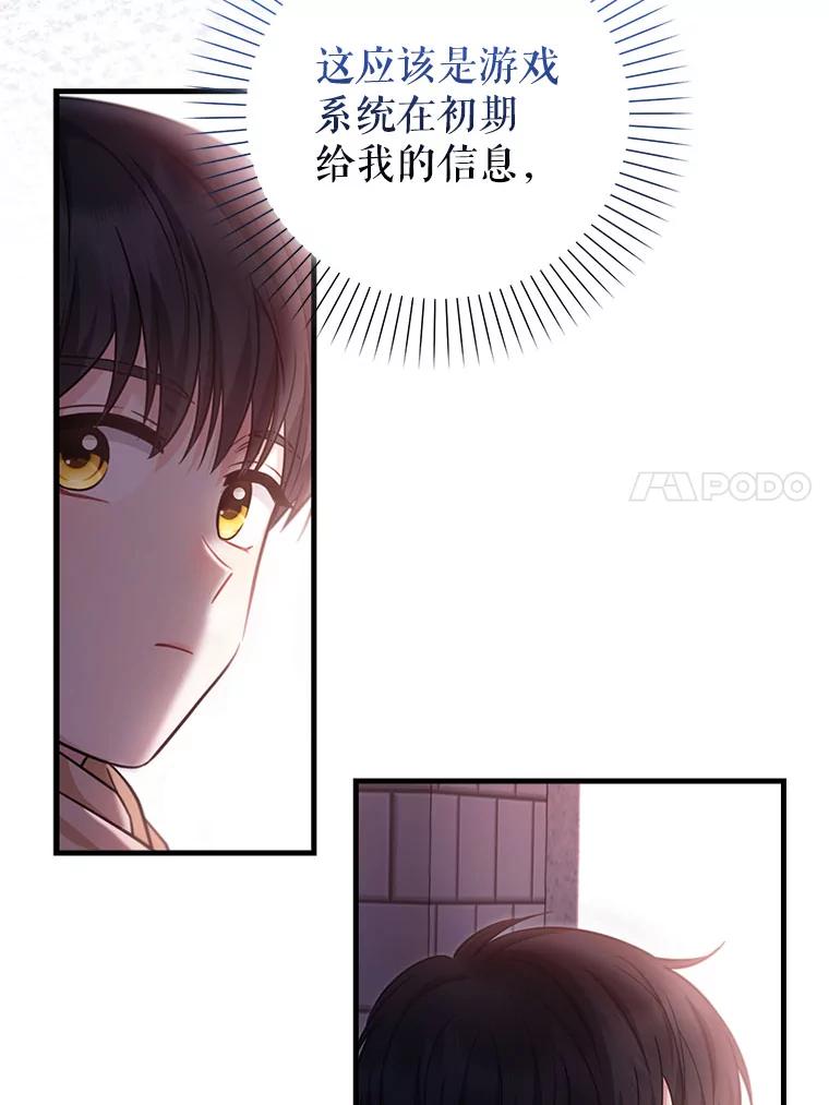 《天生爱豆的娱乐圈攻略法则》16.流鼻血 第20页