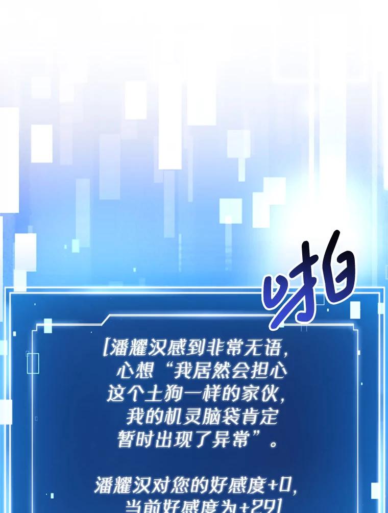 《天生爱豆的娱乐圈攻略法则》16.流鼻血 第65页