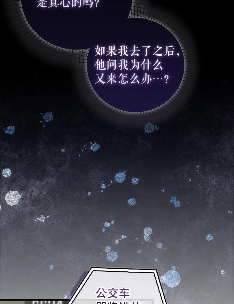 《天生爱豆的娱乐圈攻略法则》16.流鼻血 第39页