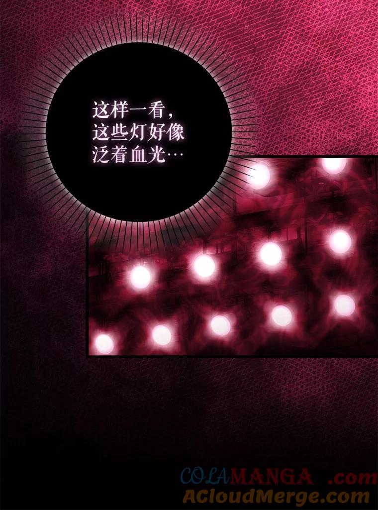 《天生爱豆的娱乐圈攻略法则》16.流鼻血 第85页