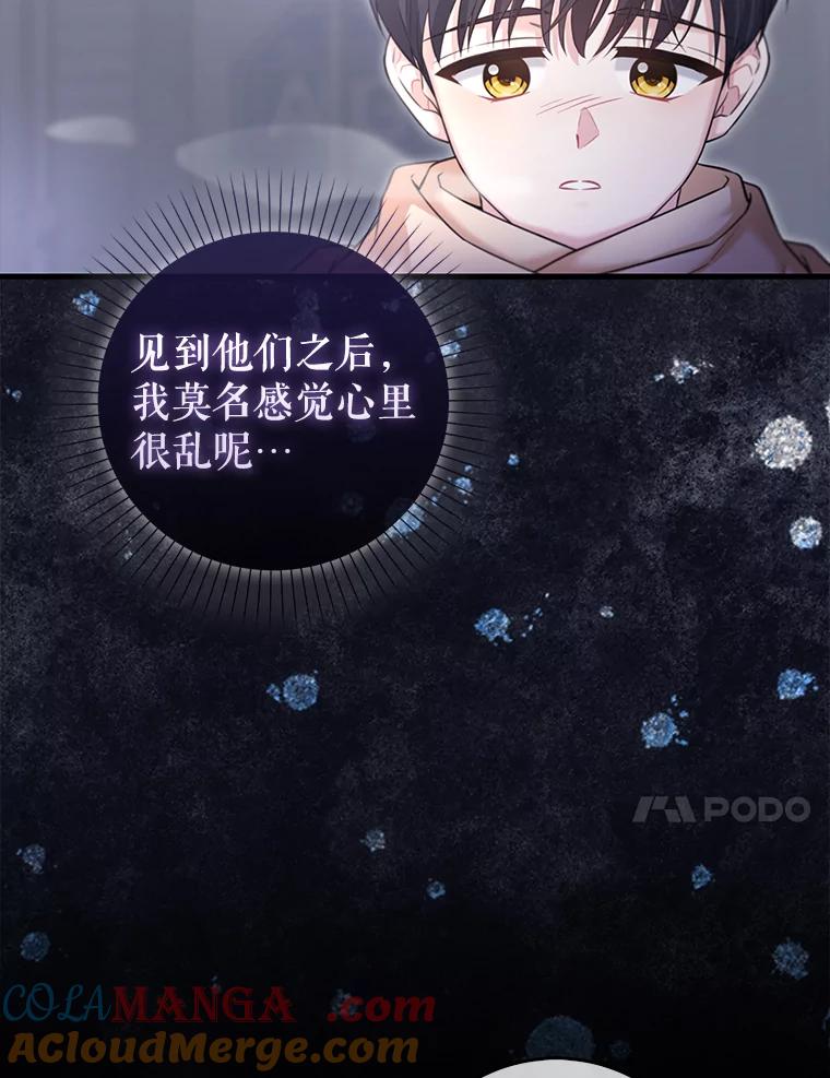 《天生爱豆的娱乐圈攻略法则》16.流鼻血 第37页