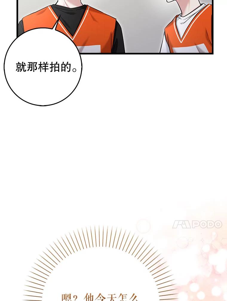 《天生爱豆的娱乐圈攻略法则》16.流鼻血 第60页