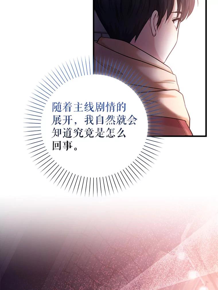 《天生爱豆的娱乐圈攻略法则》16.流鼻血 第21页