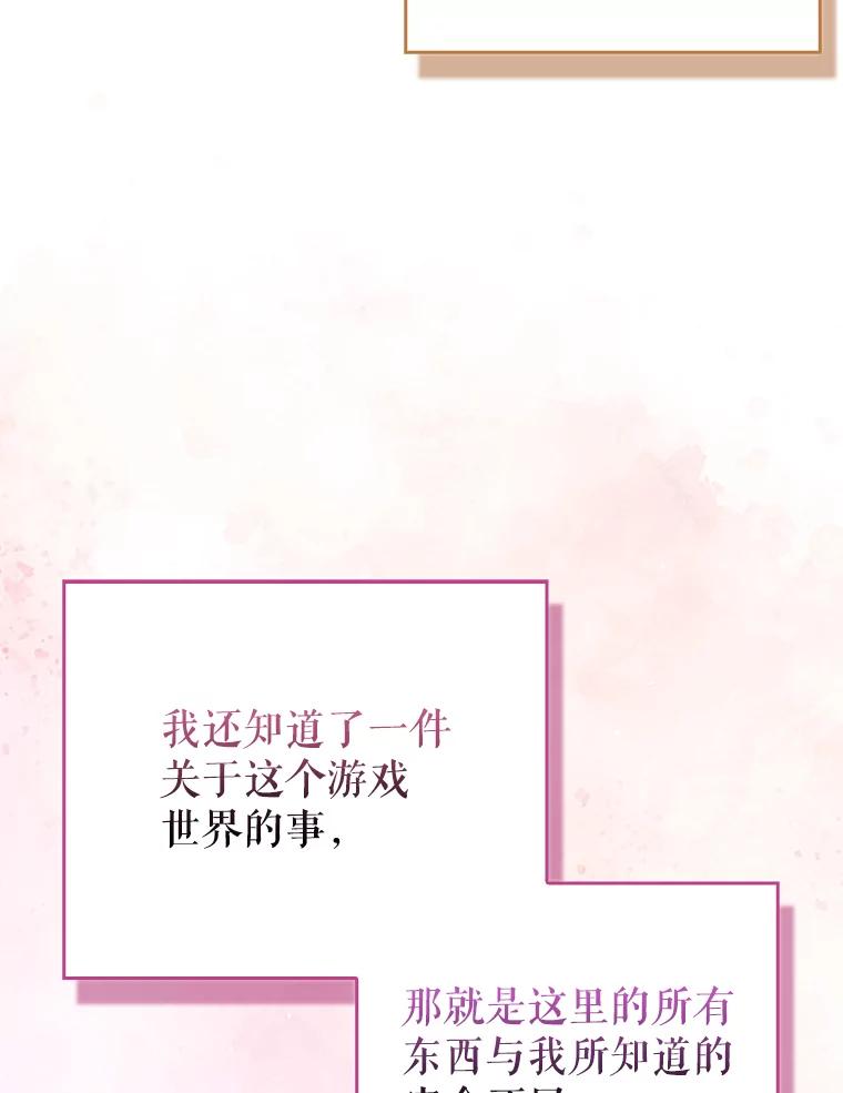 《天生爱豆的娱乐圈攻略法则》16.流鼻血 第48页