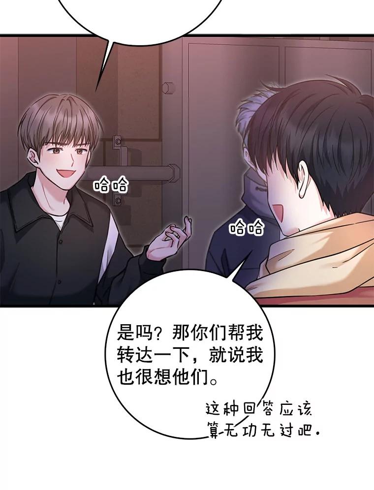 《天生爱豆的娱乐圈攻略法则》16.流鼻血 第6页