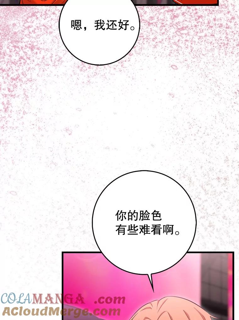 《天生爱豆的娱乐圈攻略法则》16.流鼻血 第82页