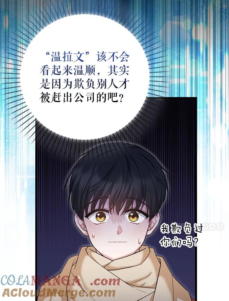 《天生爱豆的娱乐圈攻略法则》16.流鼻血 第10页