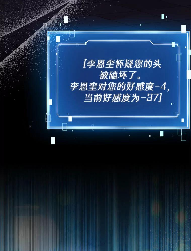 《天生爱豆的娱乐圈攻略法则》16.流鼻血 第9页