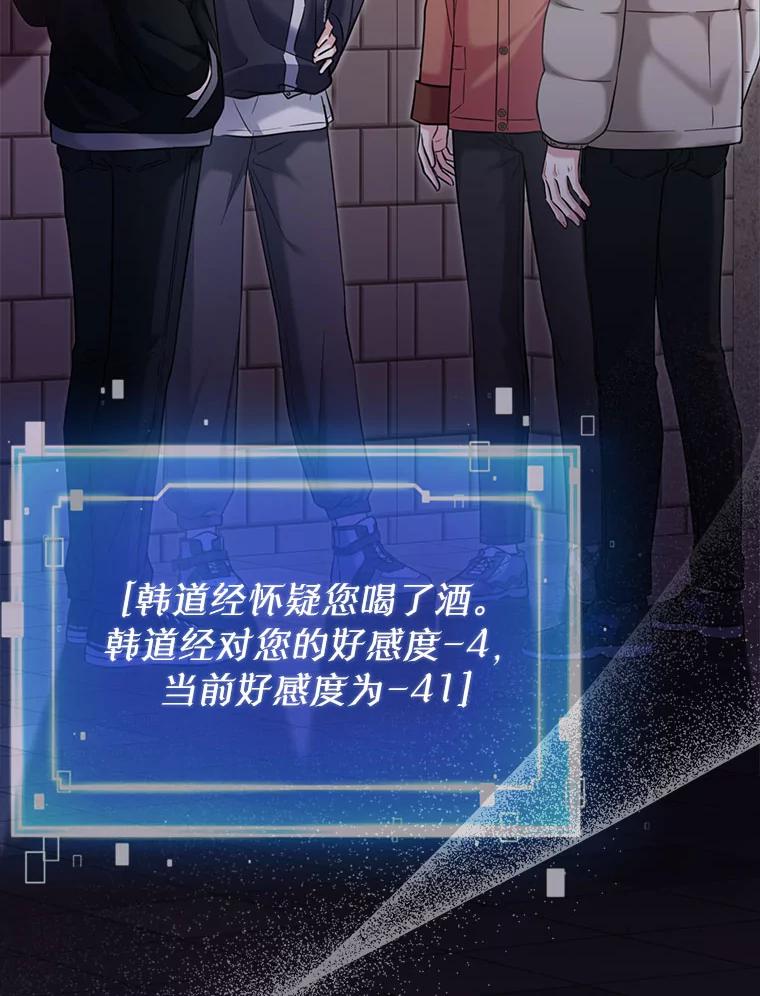 《天生爱豆的娱乐圈攻略法则》16.流鼻血 第8页