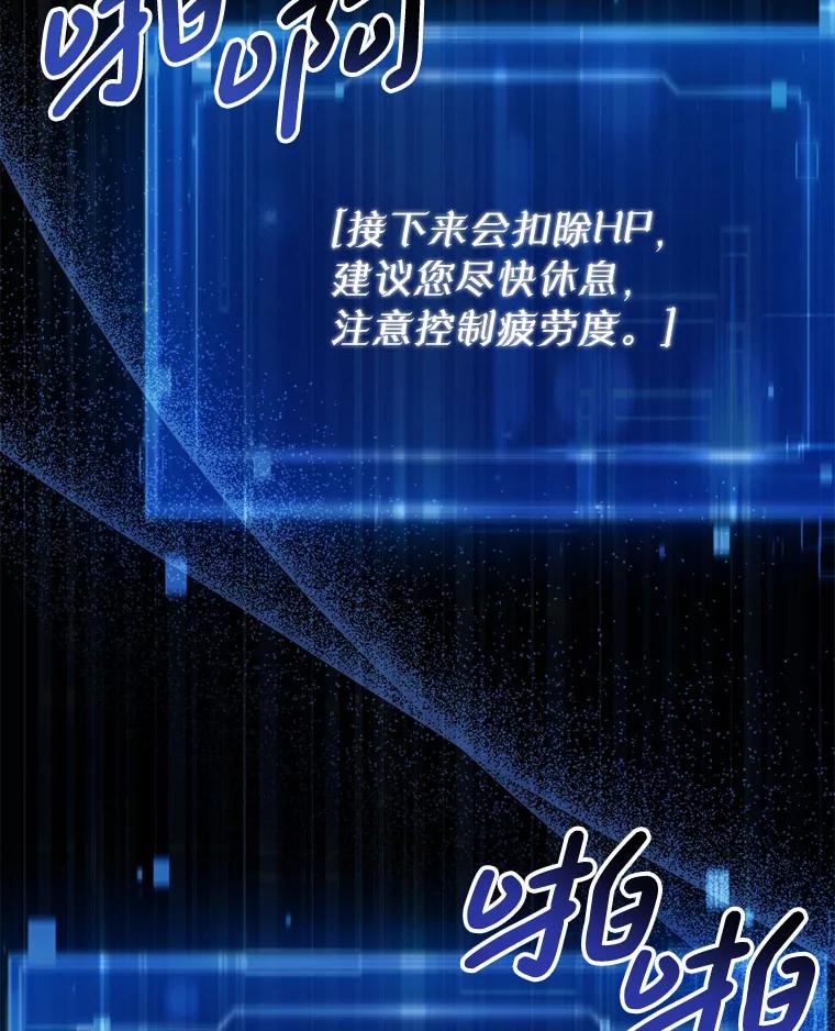 《天生爱豆的娱乐圈攻略法则》16.流鼻血 第92页