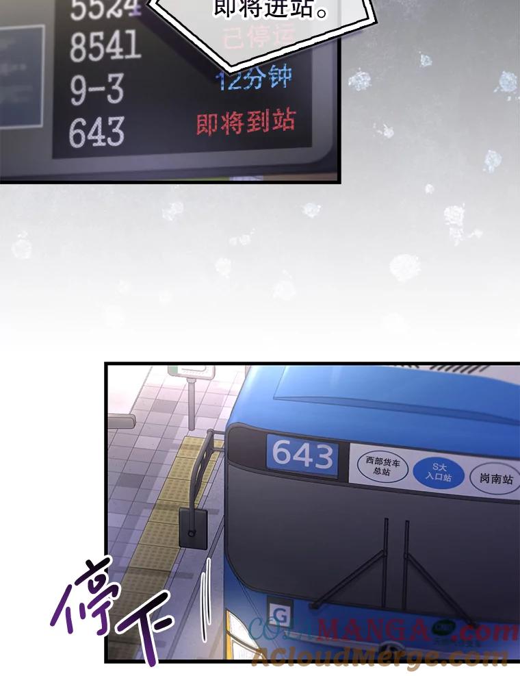《天生爱豆的娱乐圈攻略法则》16.流鼻血 第40页