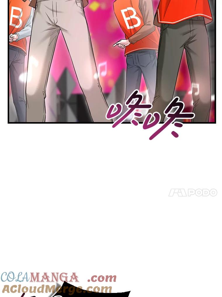《天生爱豆的娱乐圈攻略法则》16.流鼻血 第73页