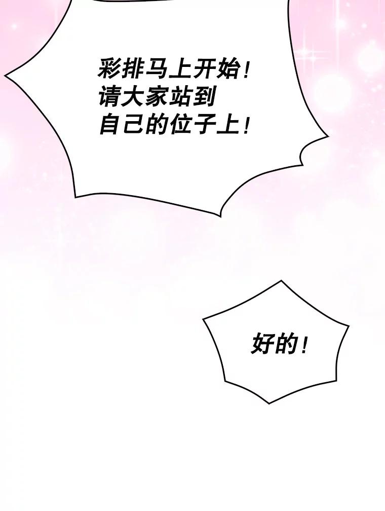《天生爱豆的娱乐圈攻略法则》16.流鼻血 第71页