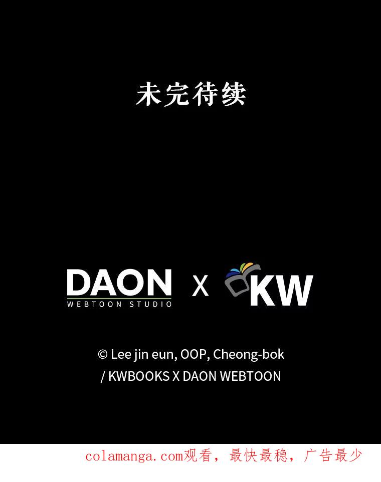《天生爱豆的娱乐圈攻略法则》16.流鼻血 第95页