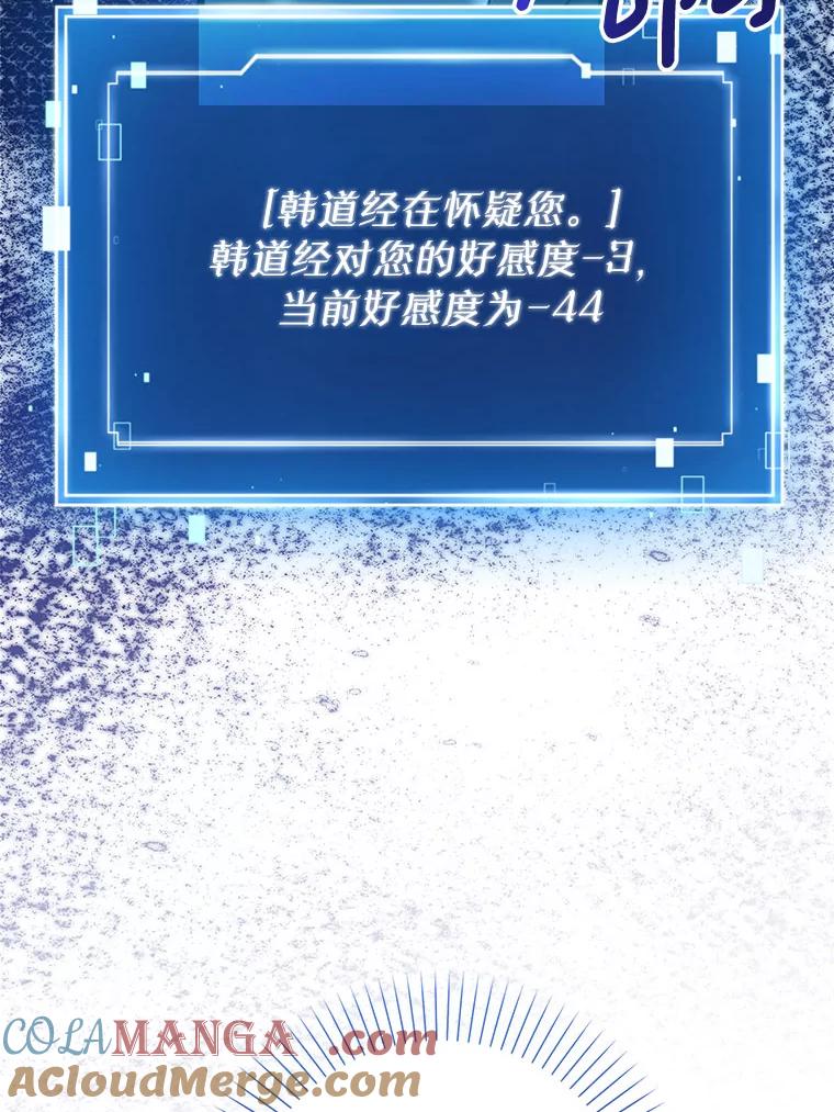 《天生爱豆的娱乐圈攻略法则》16.流鼻血 第19页