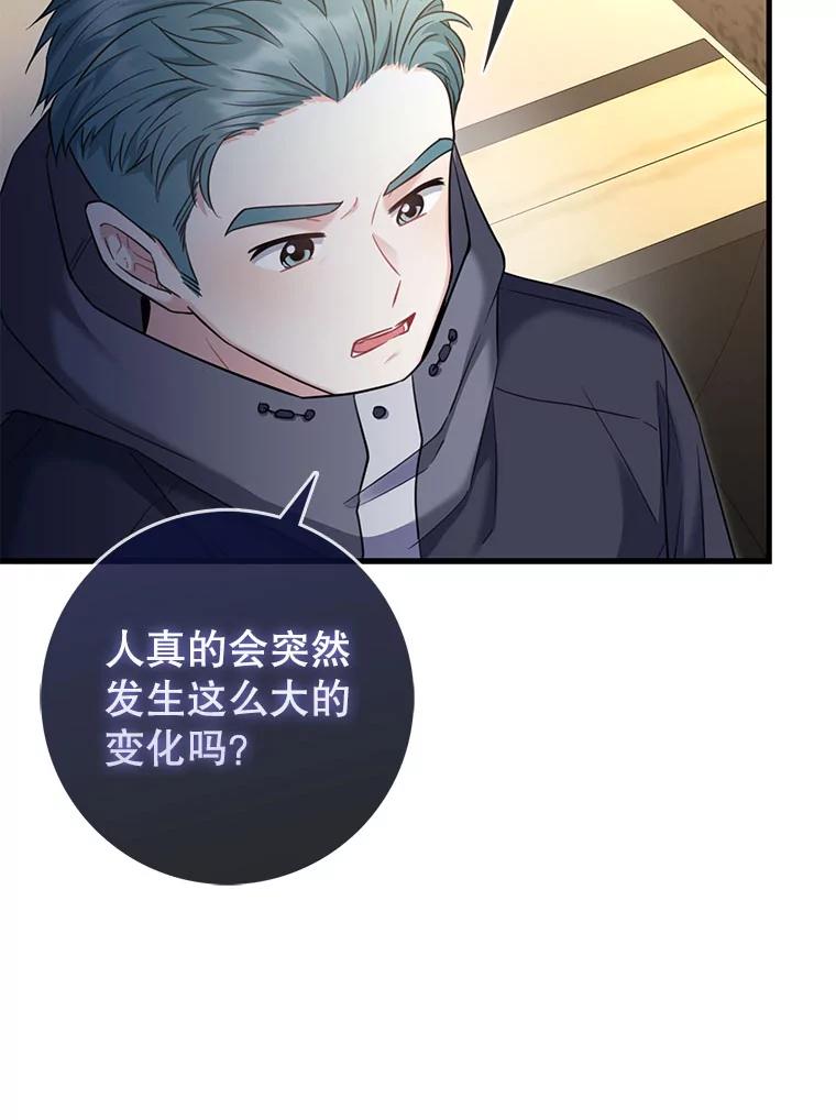 《天生爱豆的娱乐圈攻略法则》16.流鼻血 第29页