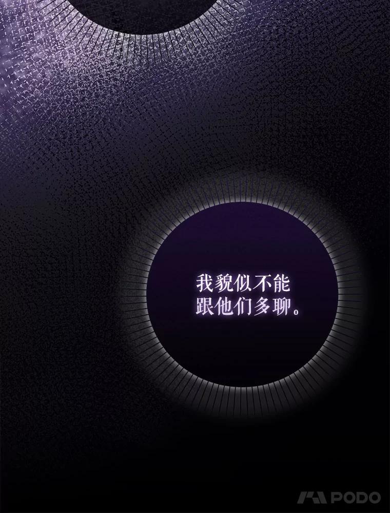 《天生爱豆的娱乐圈攻略法则》16.流鼻血 第14页