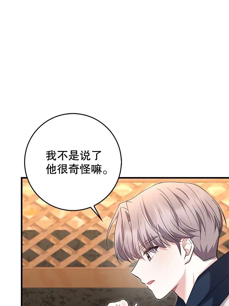 《天生爱豆的娱乐圈攻略法则》16.流鼻血 第27页