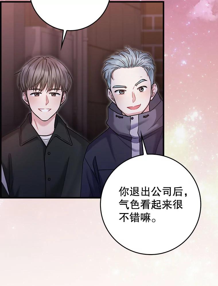 《天生爱豆的娱乐圈攻略法则》16.流鼻血 第3页